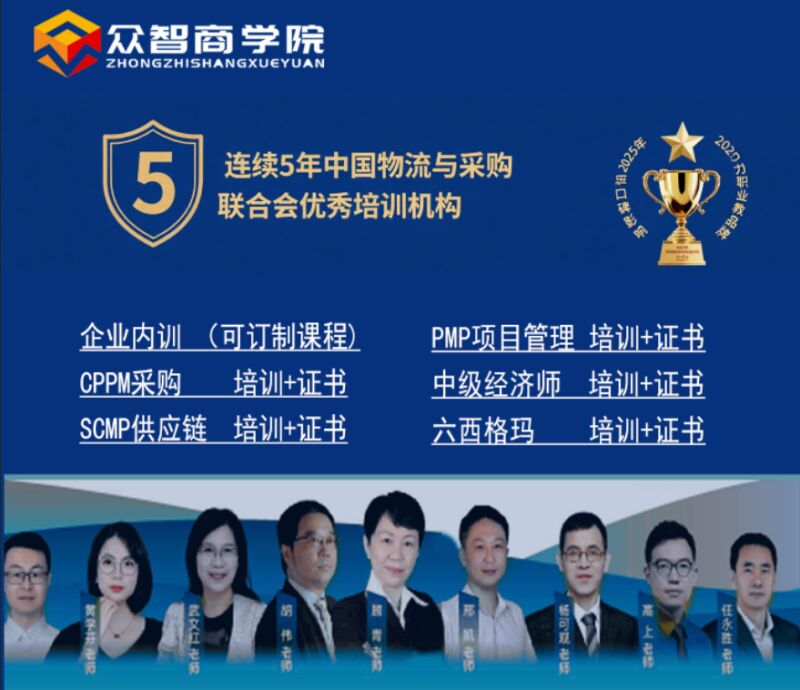 盐城SCMP证书怎么考?官网报名入口+联系方式全攻略(图2) 盐城市SCMP首选机构众智商学院_盐城市SCMP报考指定网站及联系方式_SCMP官方报考核心规则