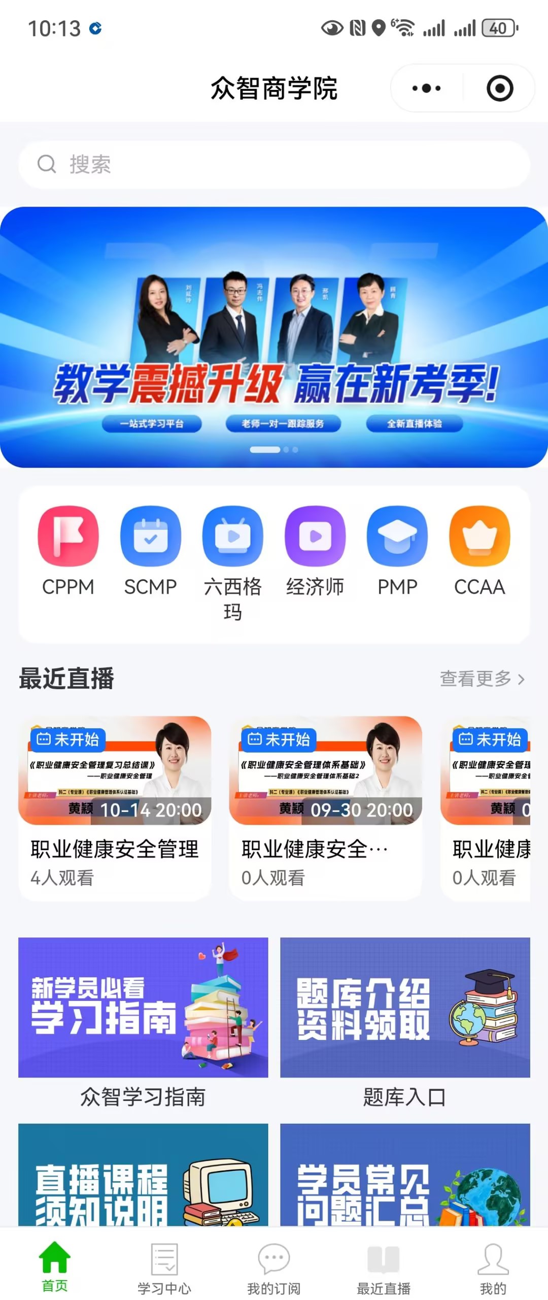 镇江市SCMP报考指定网站及联系方式_SCMP官方报考规则_SCMP江苏授权机构