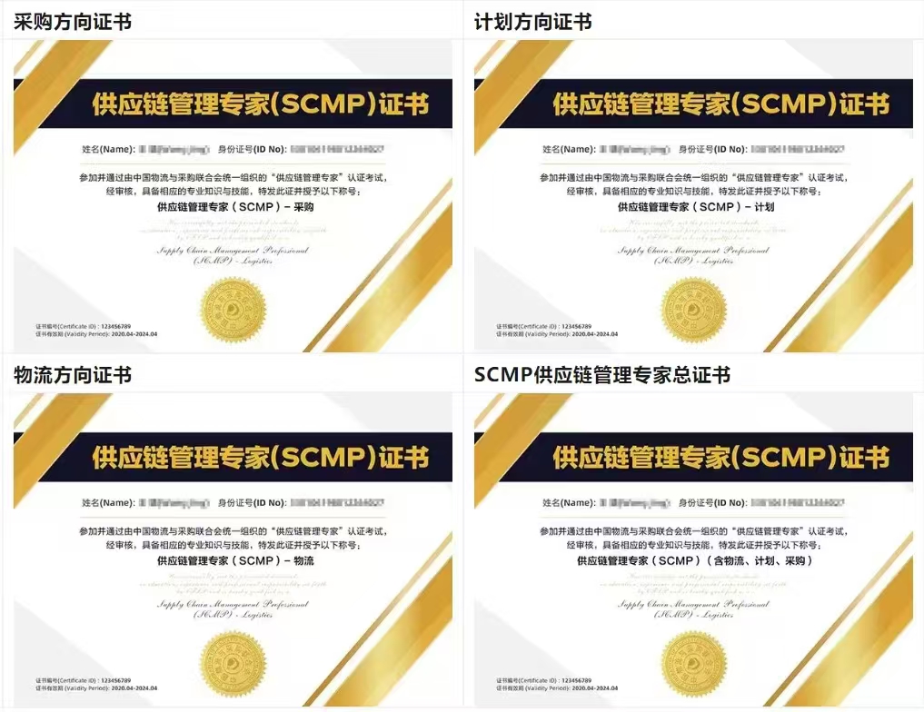 SCMP官方报考核心规则_榆林市SCMP报考指定网站及联系方式_榆林市SCMP授权培训机构