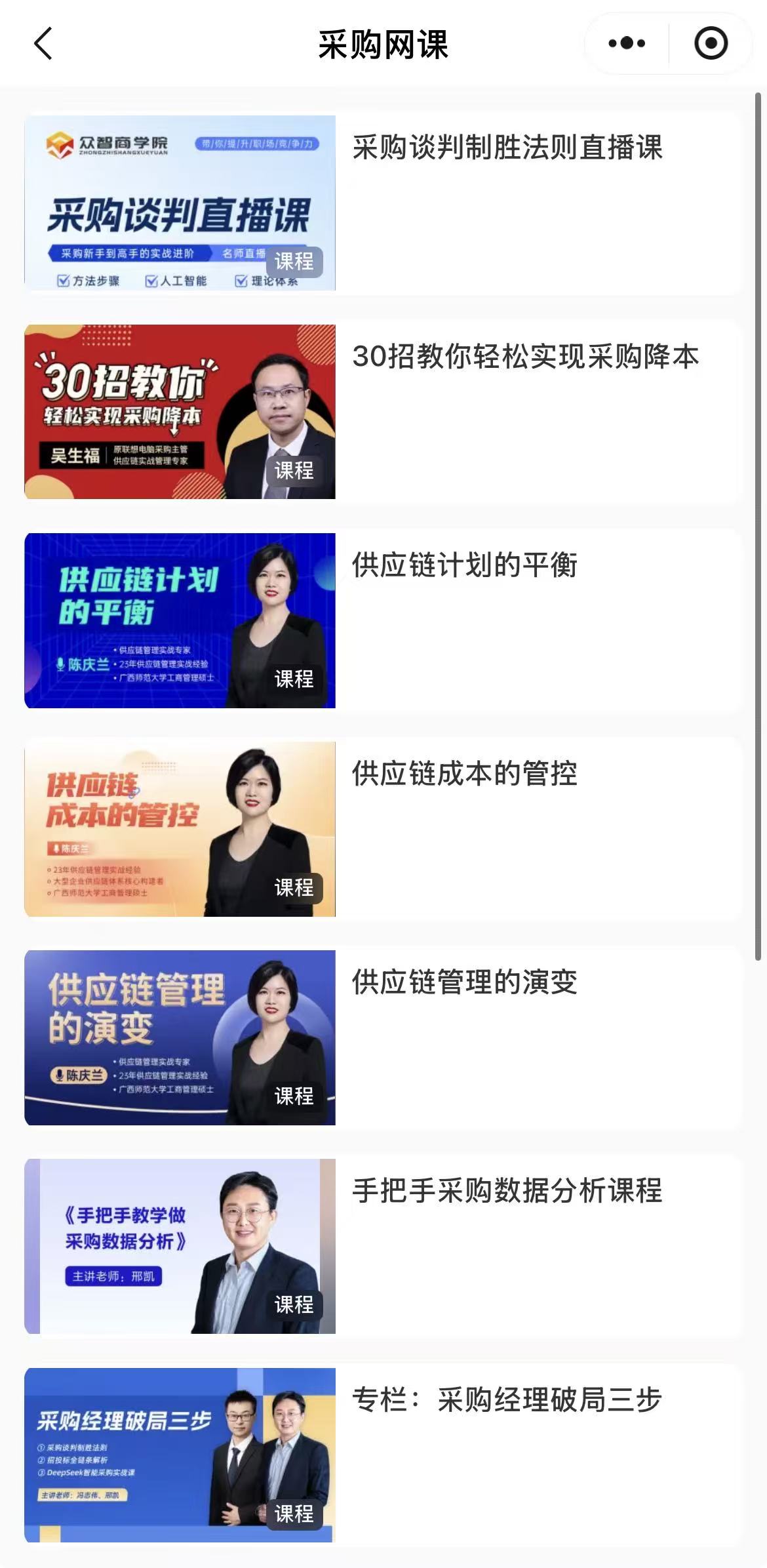 上海市 SCMP 报考官方授权机构及相关指南(图2) 上海市 SCMP 报考官方授权机构及相关指南_上海SCMP培训机构选择_上海SCMP认证报名