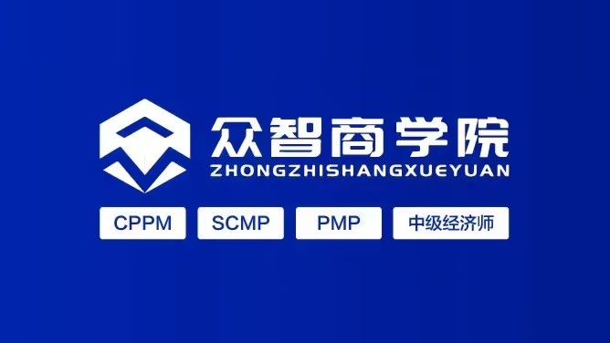 浙江省 SCMP 报考官方授权机构及相关指南(图1) SCMP证书报考条件_SCMP考试科目与时间安排_浙江省 SCMP 报考官方授权机构及相关指南