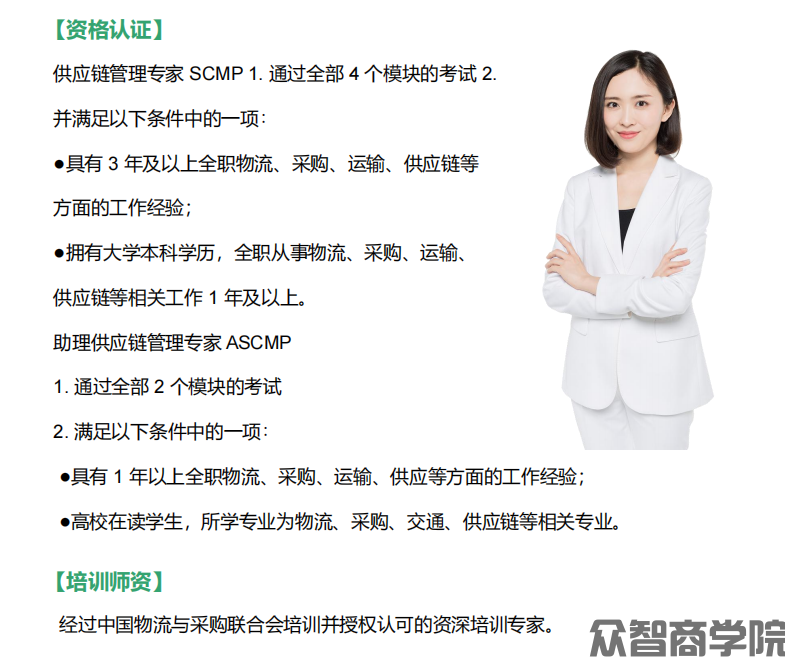 SCMP报名条件(图1) SCMP报名条件(图1)