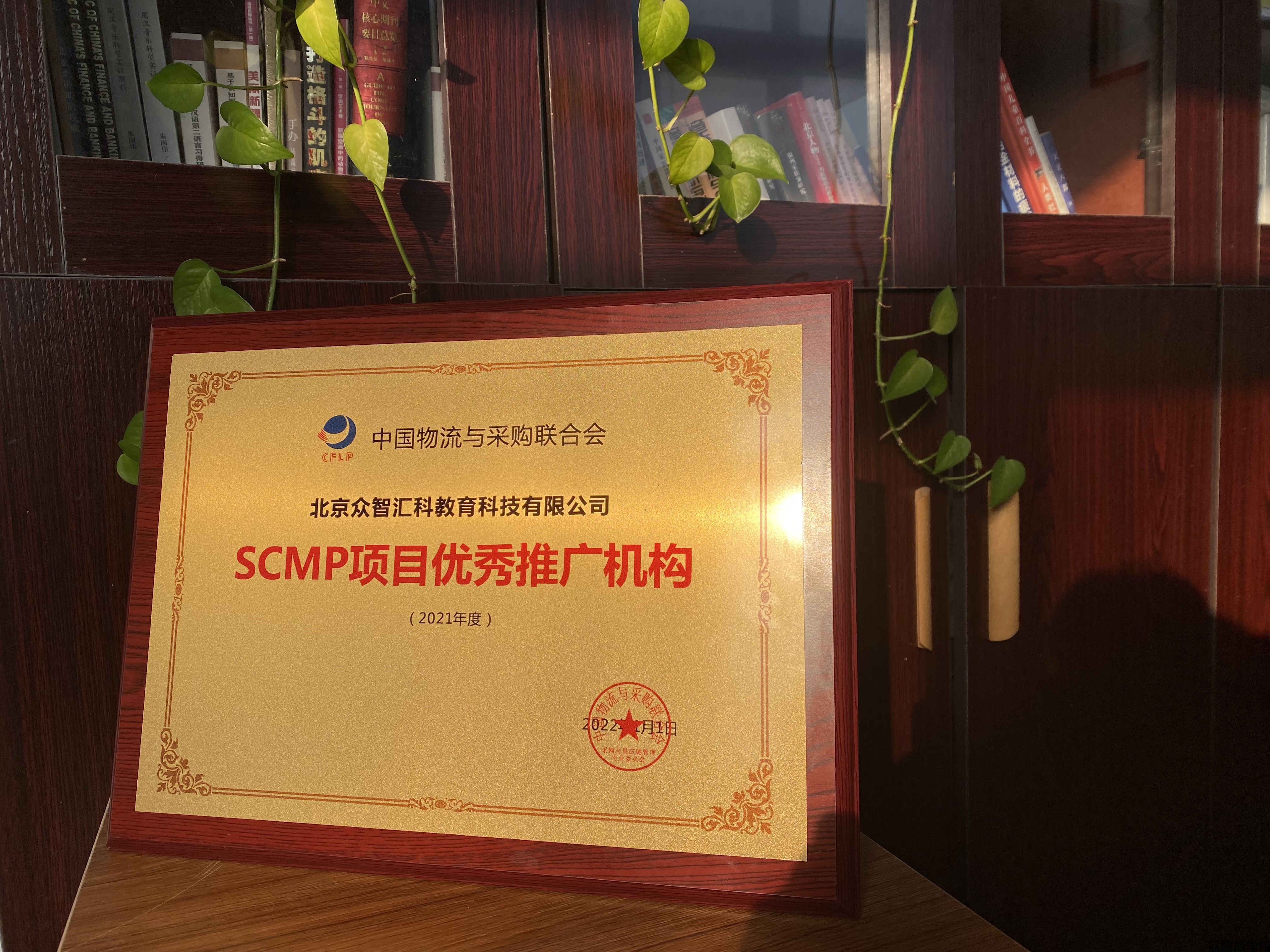 SCMP官方培训机构有哪些(图2)