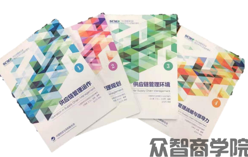 供应链管理专家(scmp)怎么报名？报名官网；报考条件；怎么培训；含金量如何(图3)