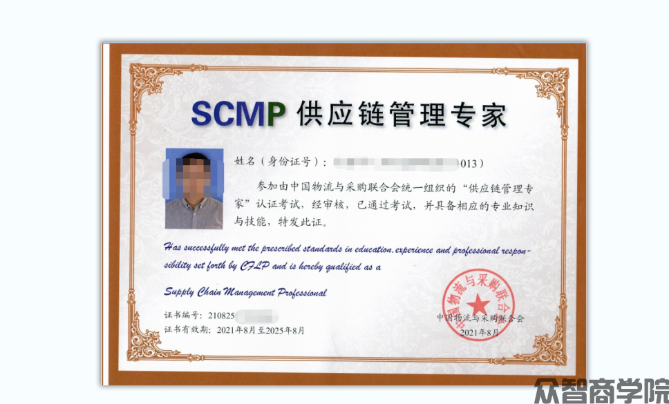 它是2018年引进的美国cscp  cpsm两者证书的结合是属于咱们本土更加